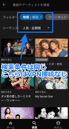 VPN接続なし　画像
