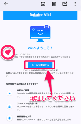 認証ボタン