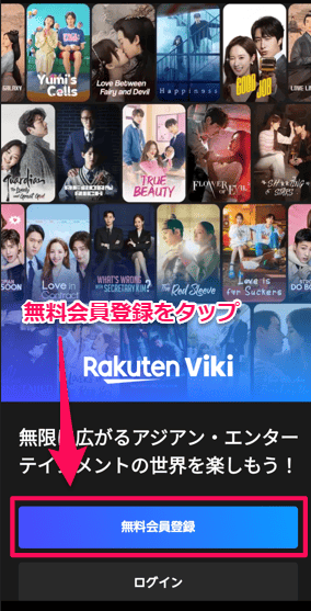無料会員登録ボタン