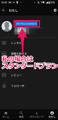 私のスタンダードプラン画像