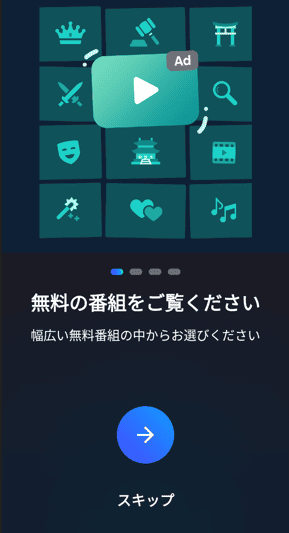 Viki紹介画面