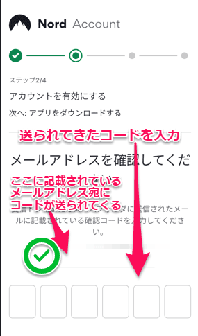 確認コード入力画面