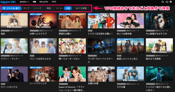 VPN接続あり画面キャプチャ