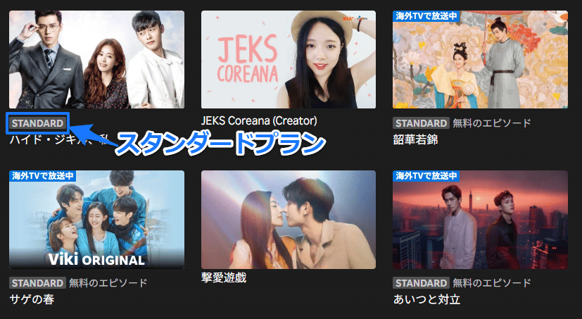 ジキルとハイドに恋した私 スタンダードプラン