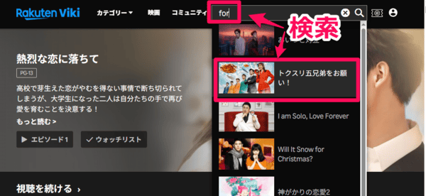 トクスリ五兄弟 検索