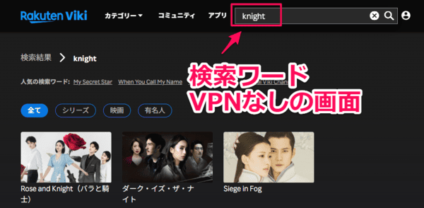 VPN接続なし