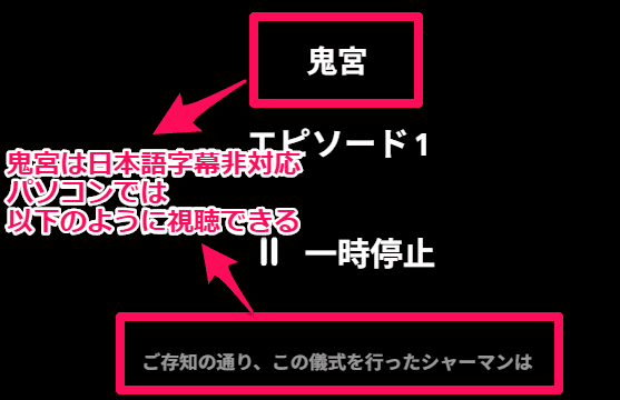 パソコン　日本語字幕対応完了