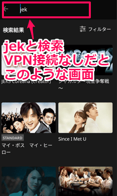 楽天Viki VPN接続なし画面