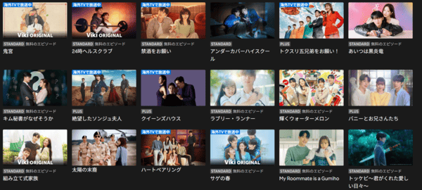 楽天Viki　配信作品ラインアップ