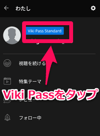 楽天Viki解約 Vikipass