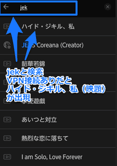 楽天Viki VPNあり 画面