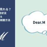 dear.m