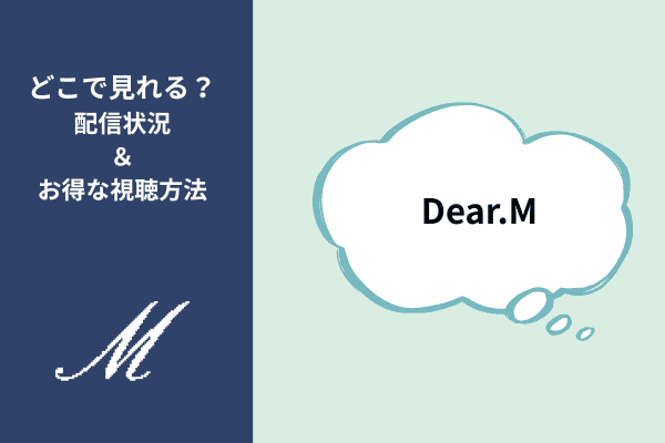 dear.m
