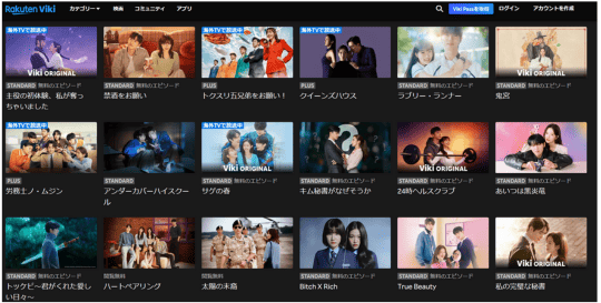 楽天Vikiで見られる韓国ドラマ