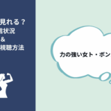 力の強い女トボンスン